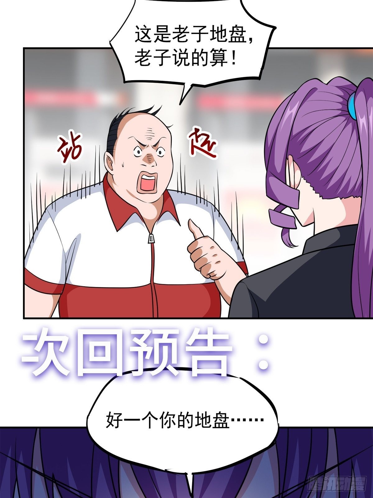 第26话 神秘转校生28