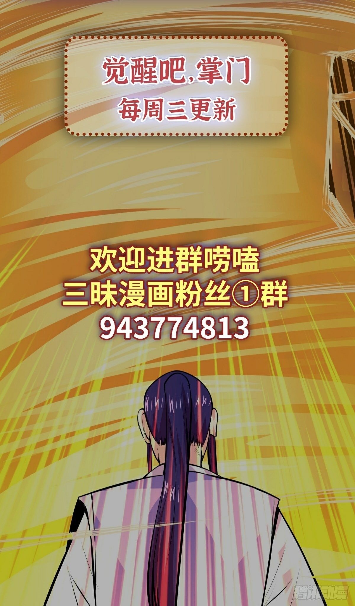第15话 三尸试炼46