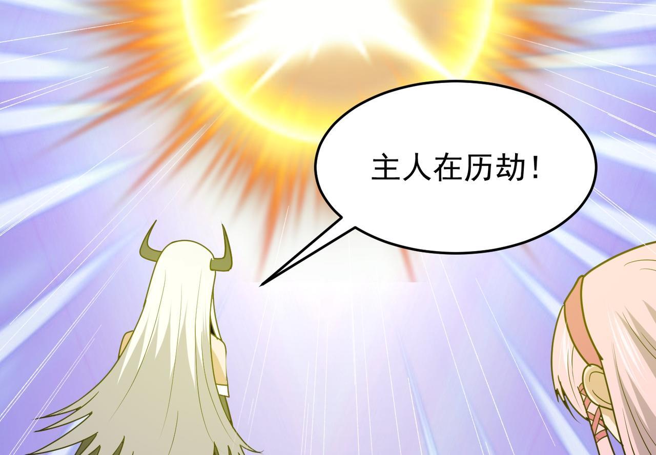 第81话 创世神8