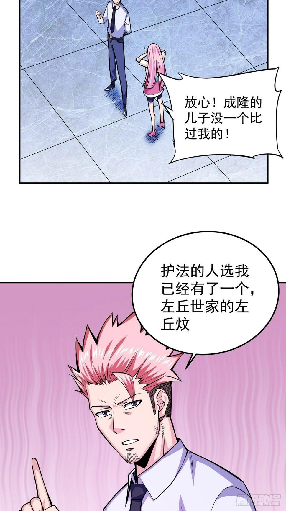 第4话 家族之变31