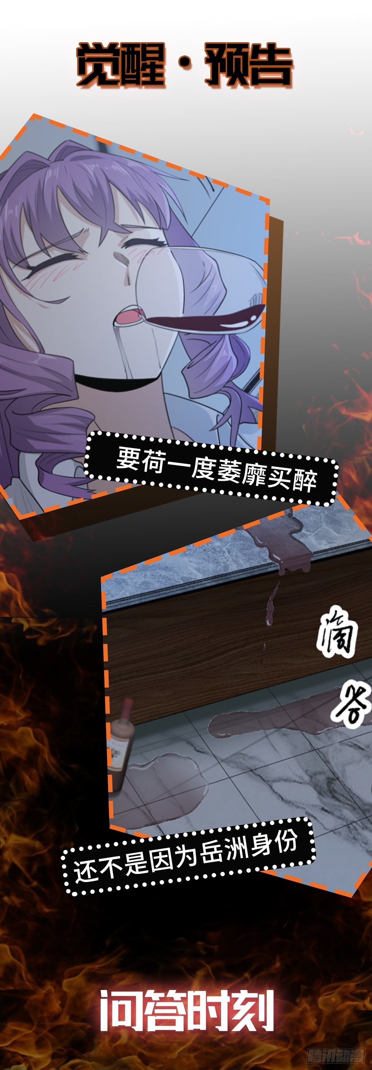 第52话 诬陷41