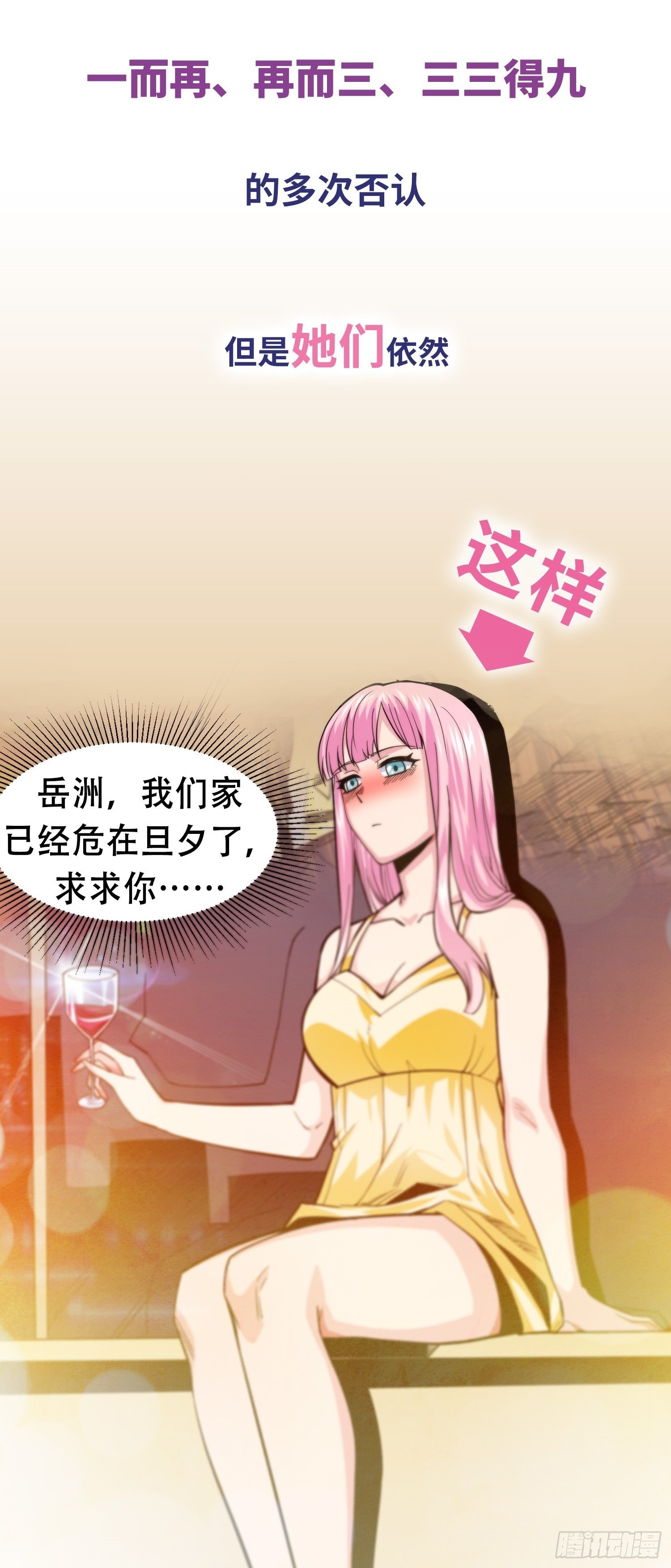 预告2