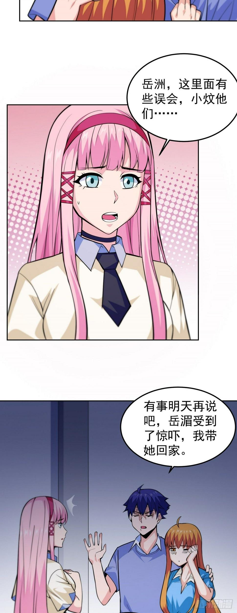 第10话 误会28