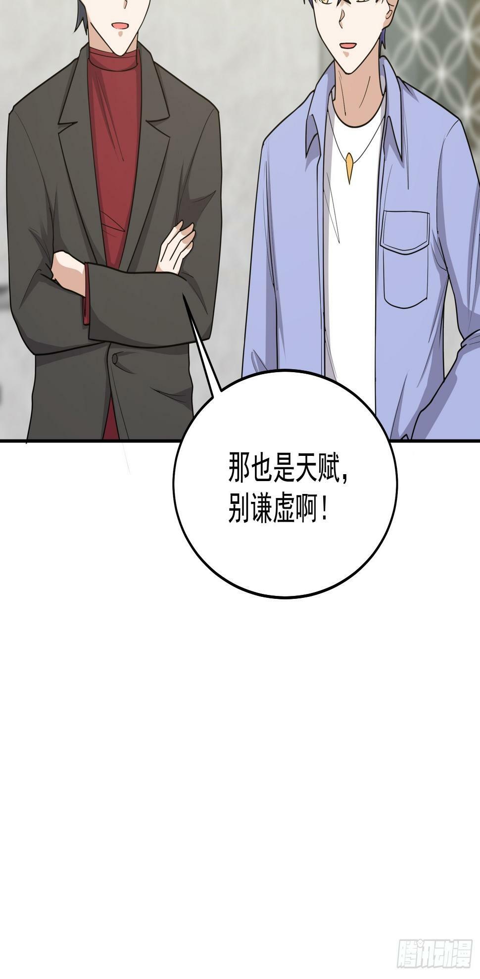 第63话 活捉岳贼家眷17