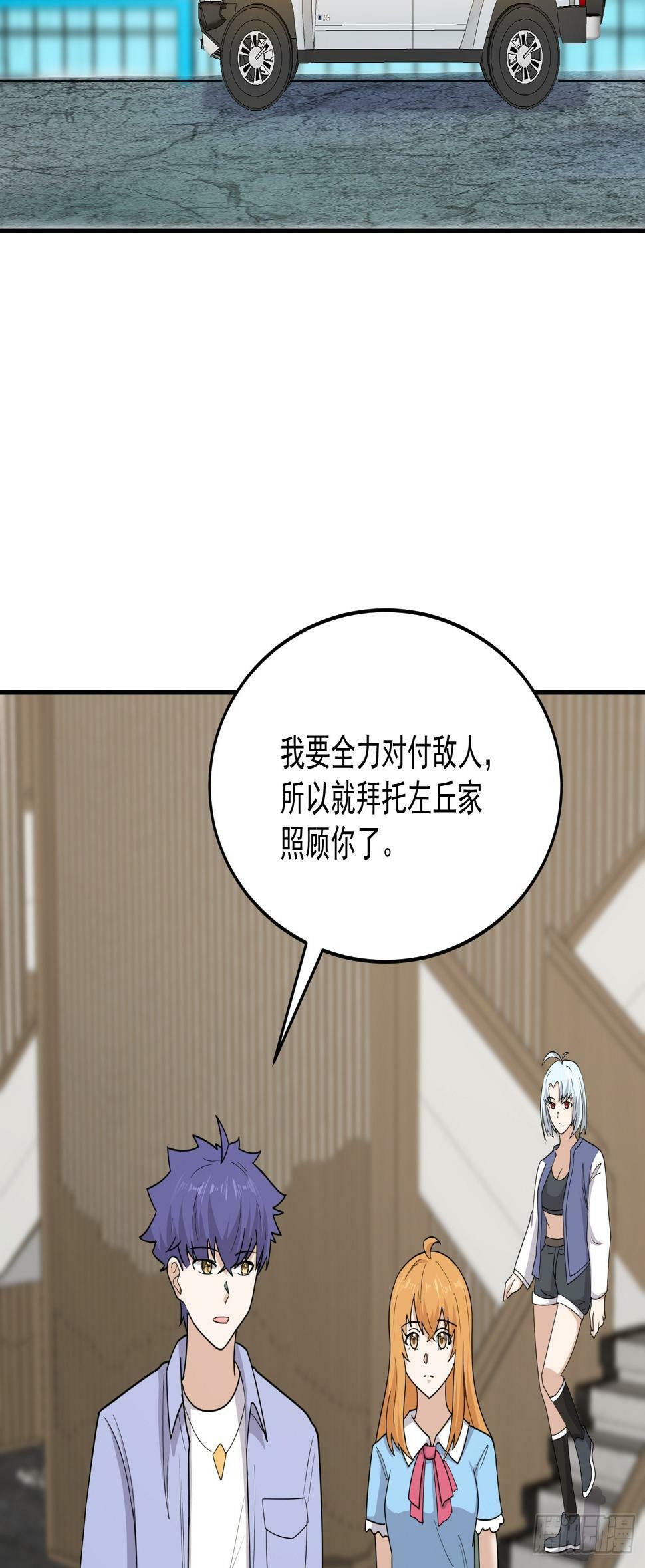 第63话 活捉岳贼家眷20