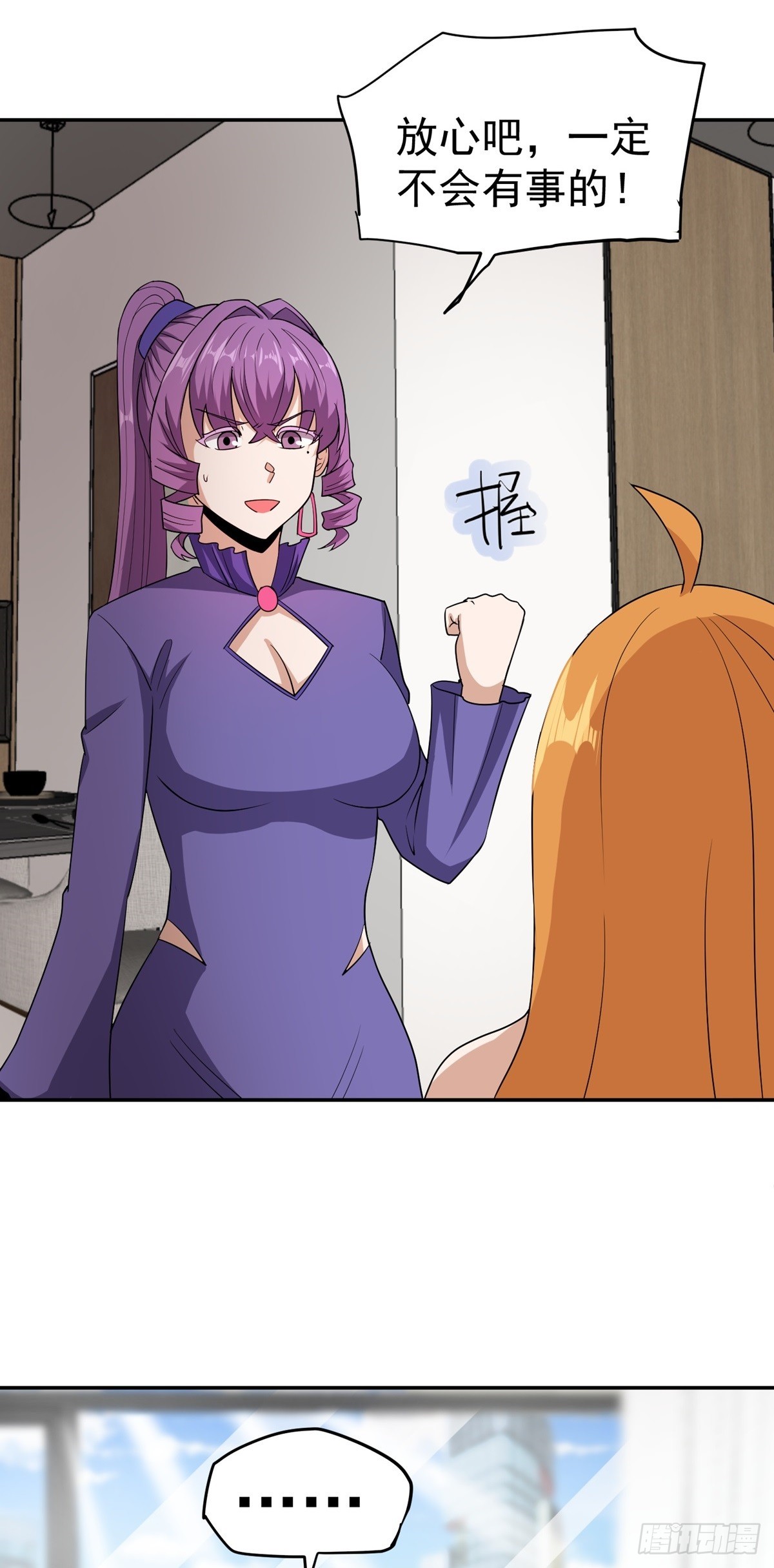 第49话 打到我再说3