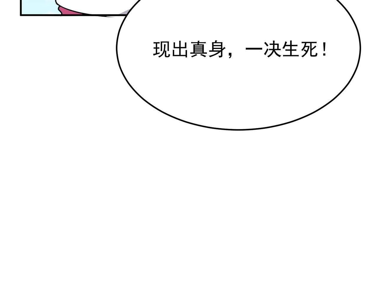 第81话 创世神150