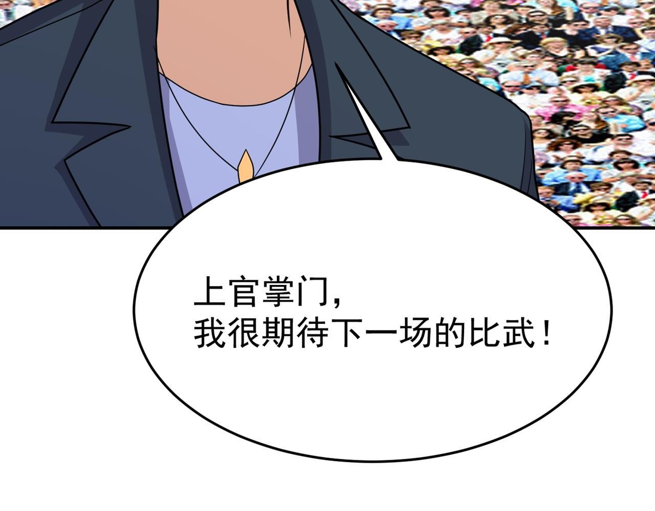 第77话 天上来敌12