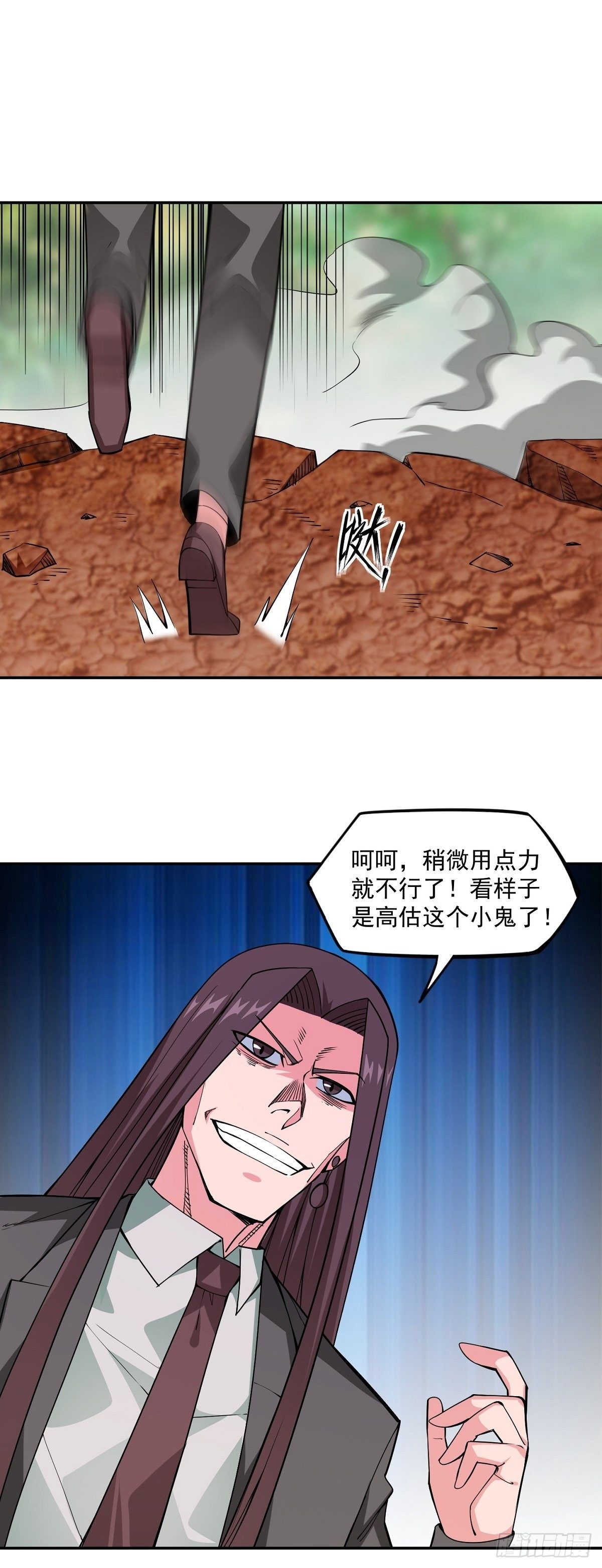 第14话 凝神合一11
