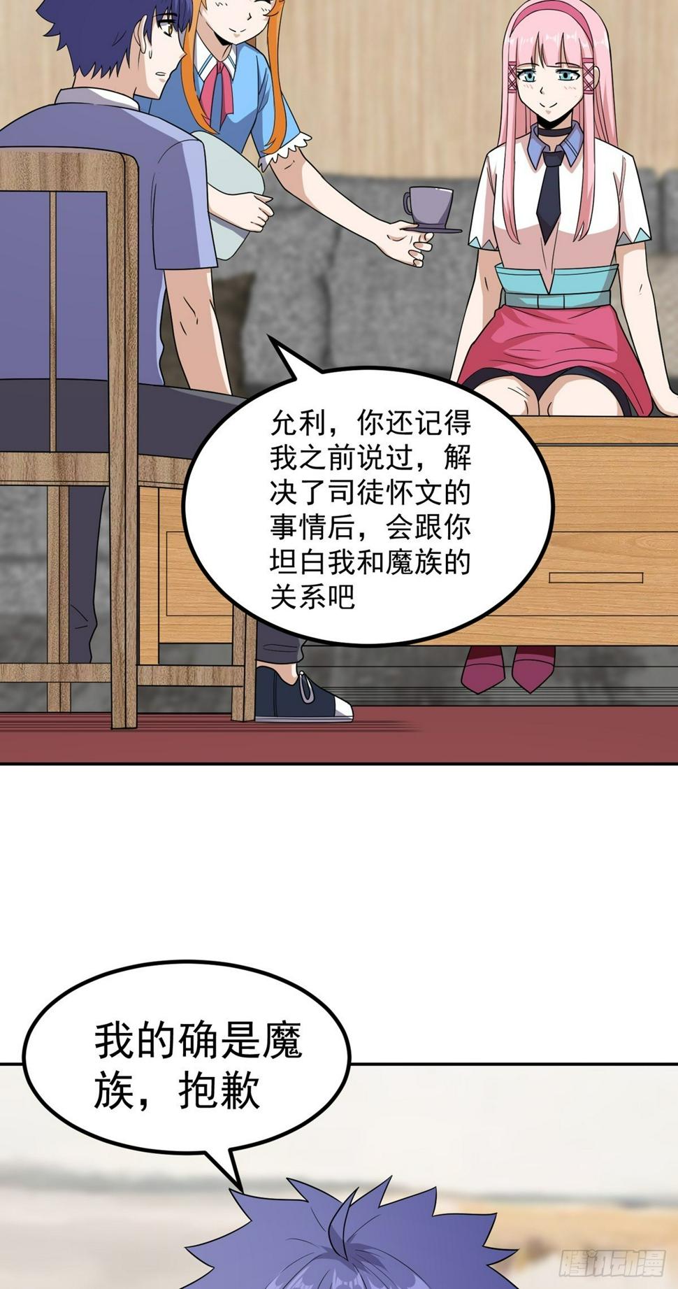 第52话 诬陷5