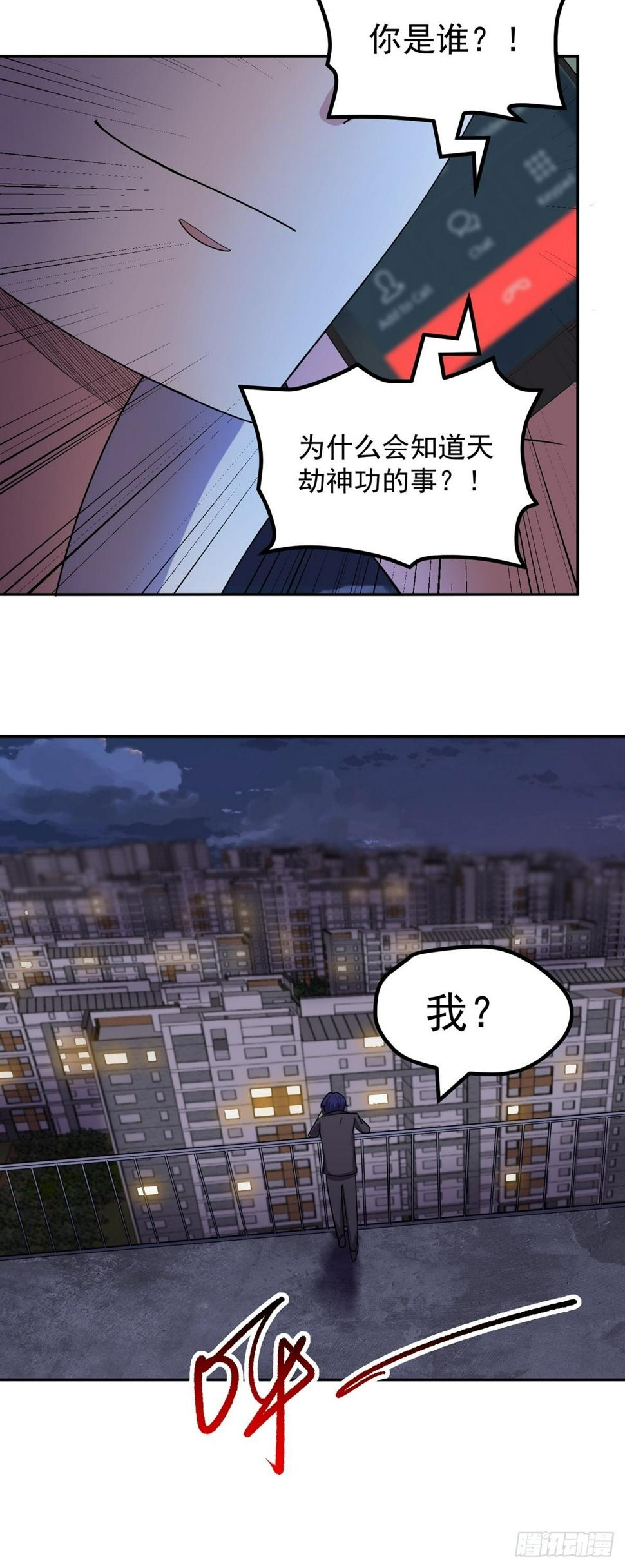 第40话 我有魔族血统？22