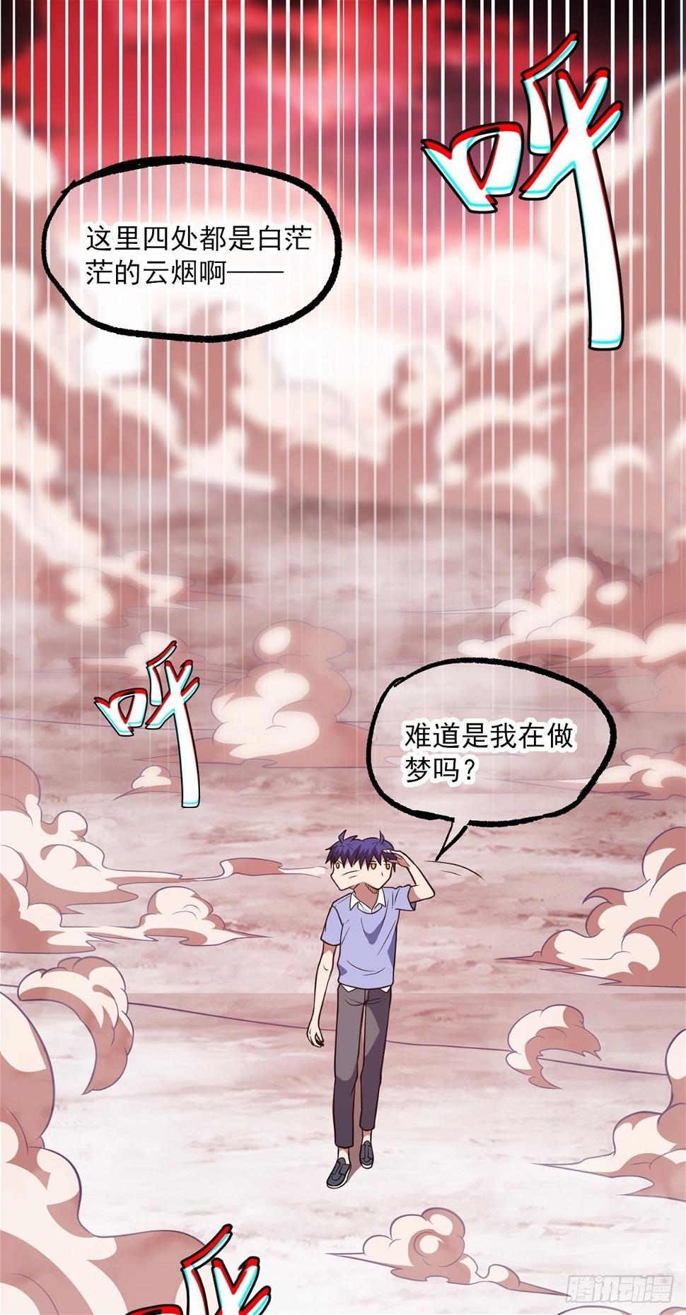 第39话 亦仙亦魔1