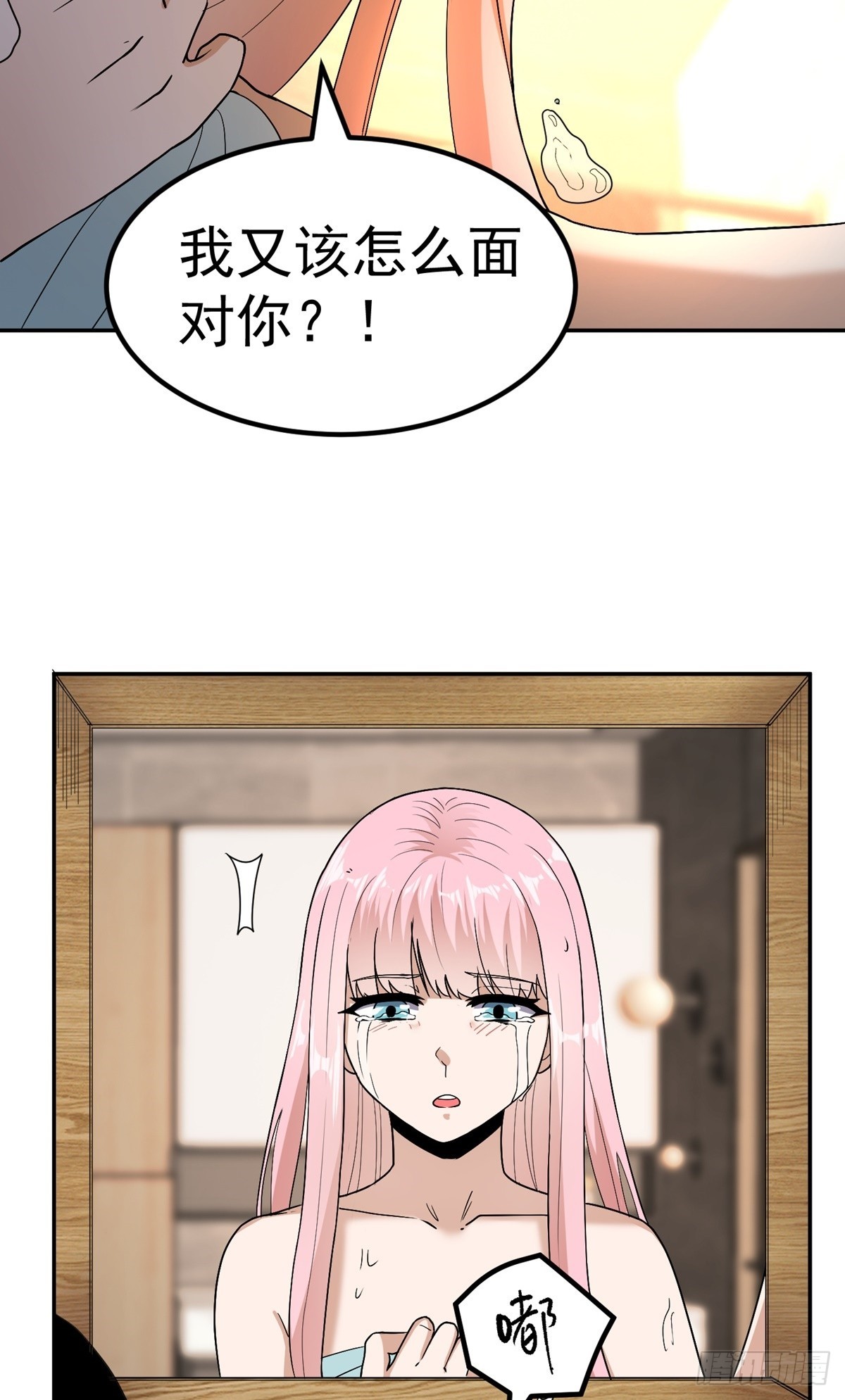 第53话 不能接受39