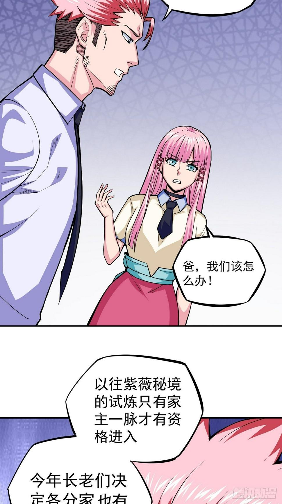 第4话 家族之变28