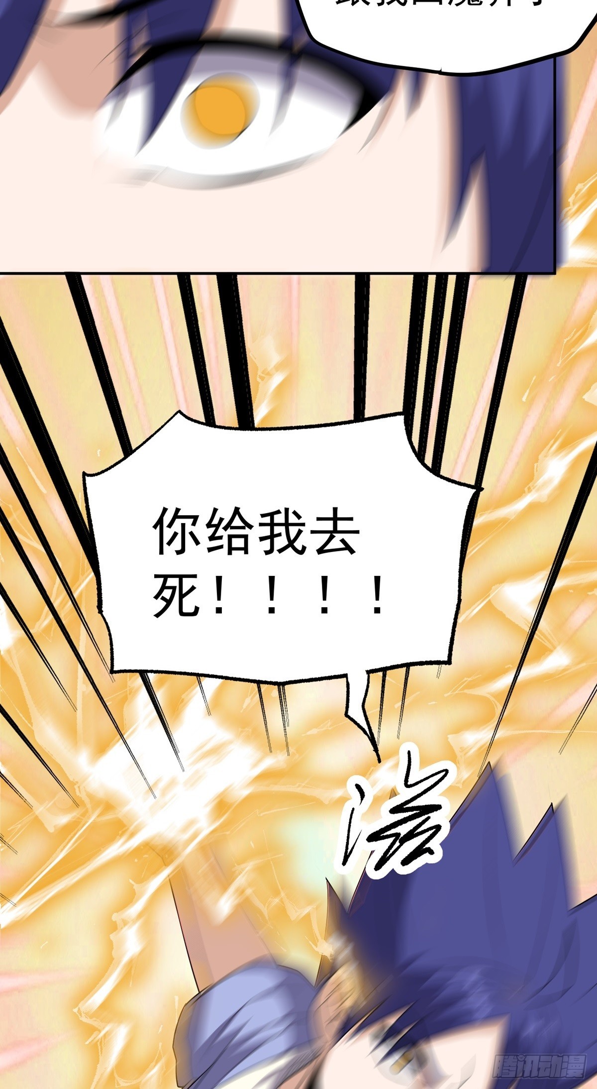 第49话 打到我再说26