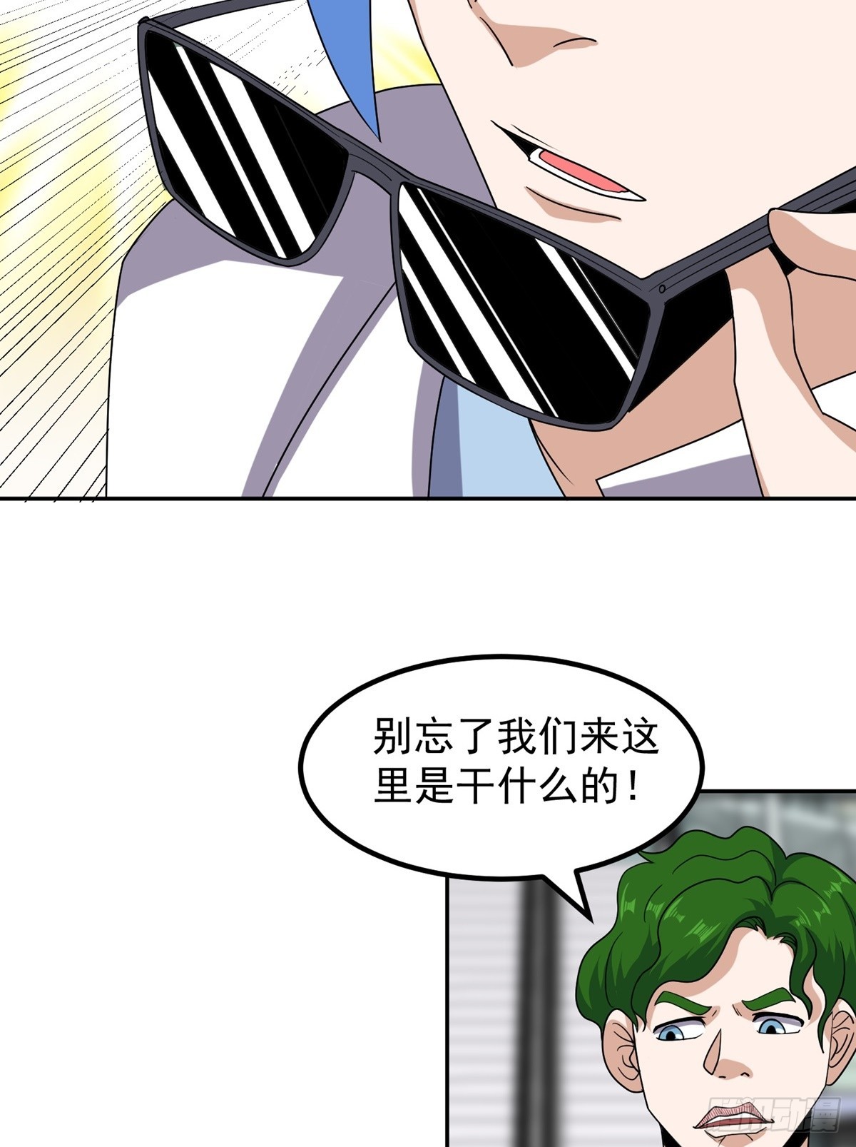 第46话 巫师盟20