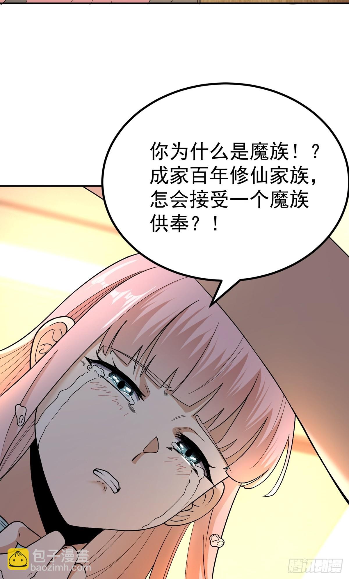 第53话 不能接受38