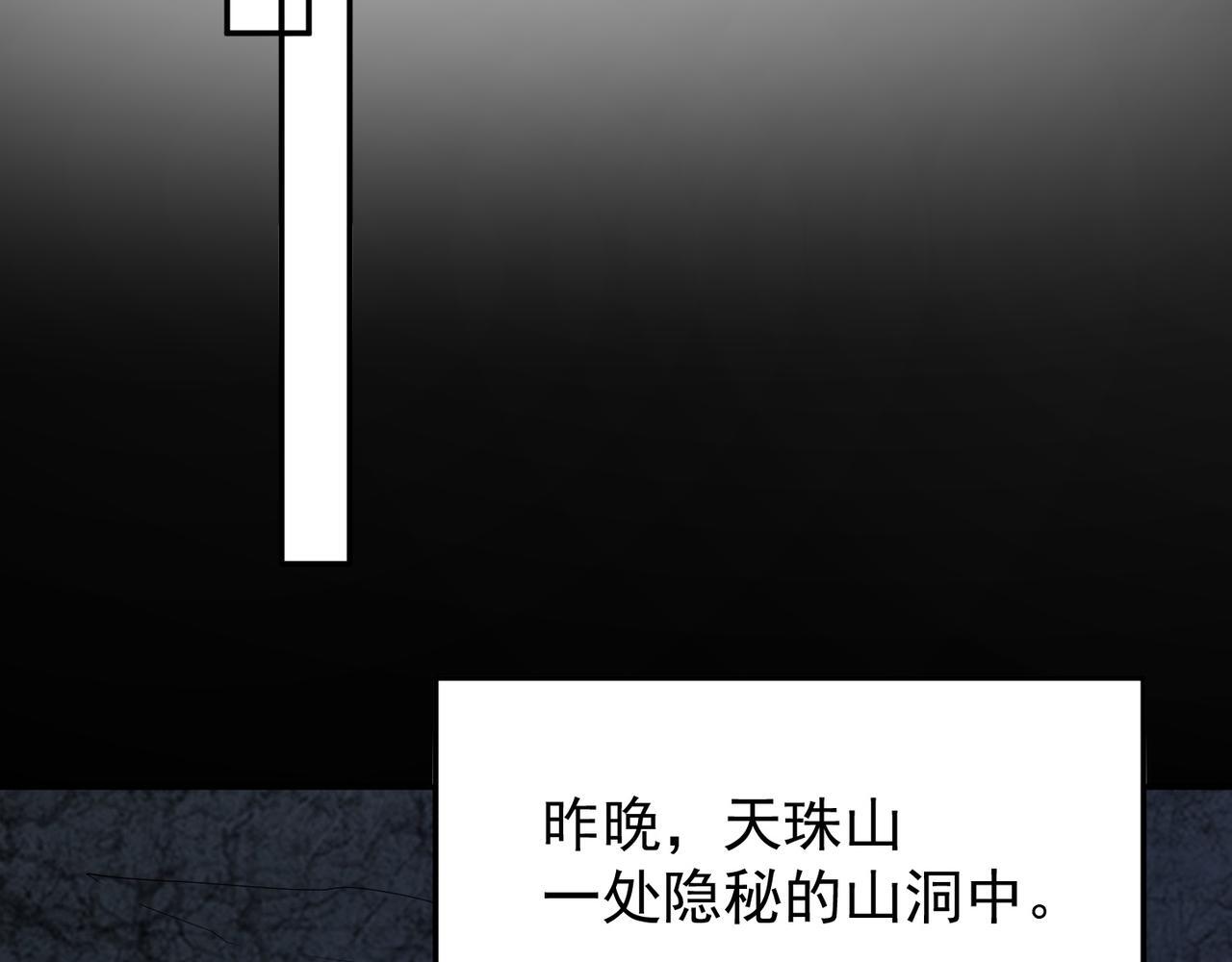 第75话 阴阳御法103