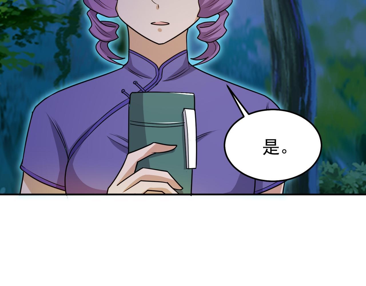 第75话 阴阳御法27