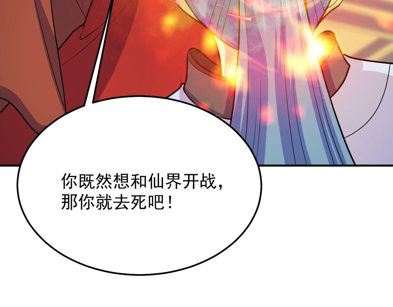 第70话 无法拒绝的条件52