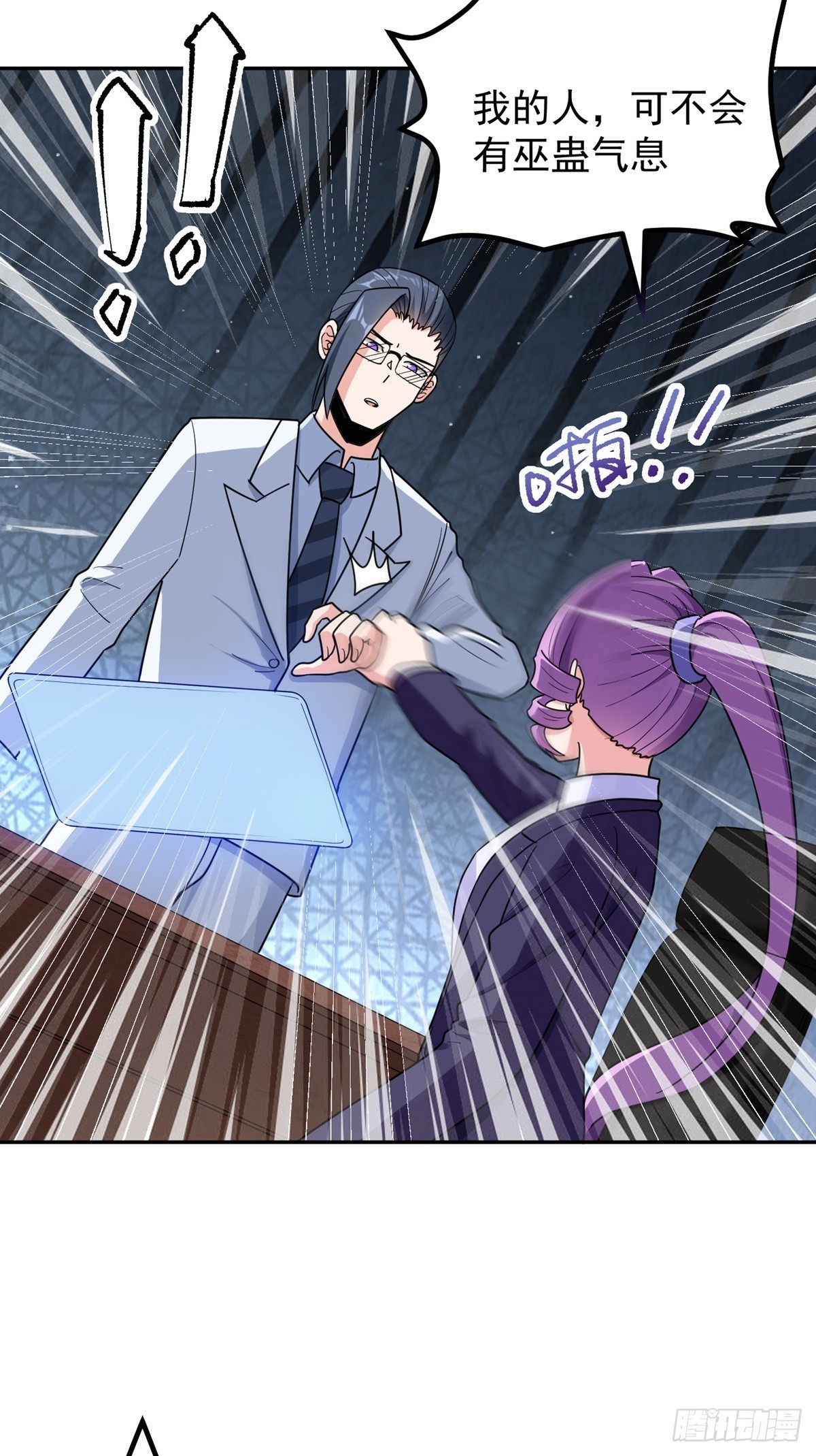 第54话 被巫师盟盯上了4
