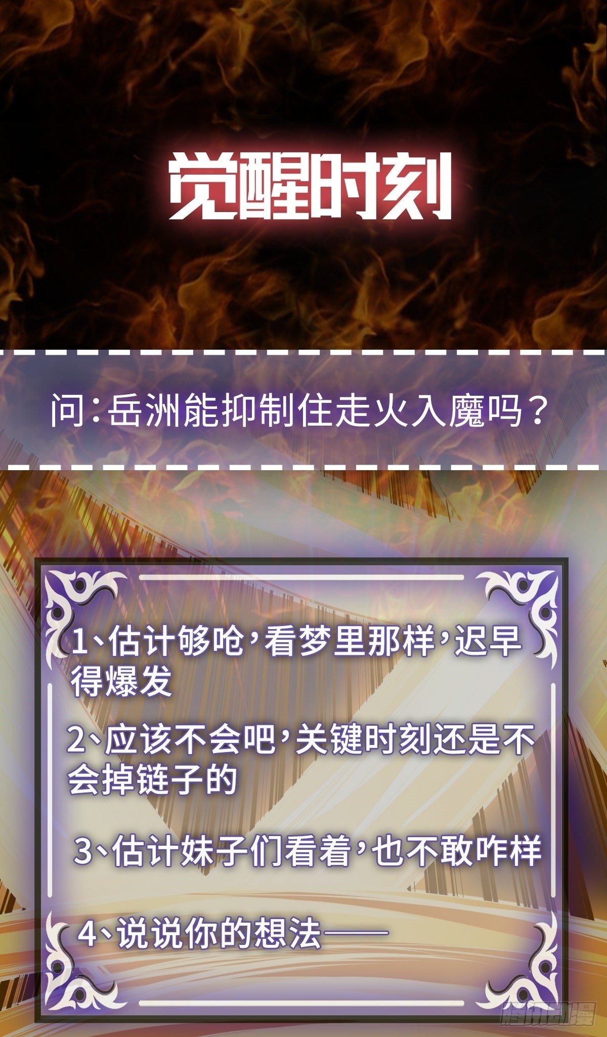 第39话 亦仙亦魔44