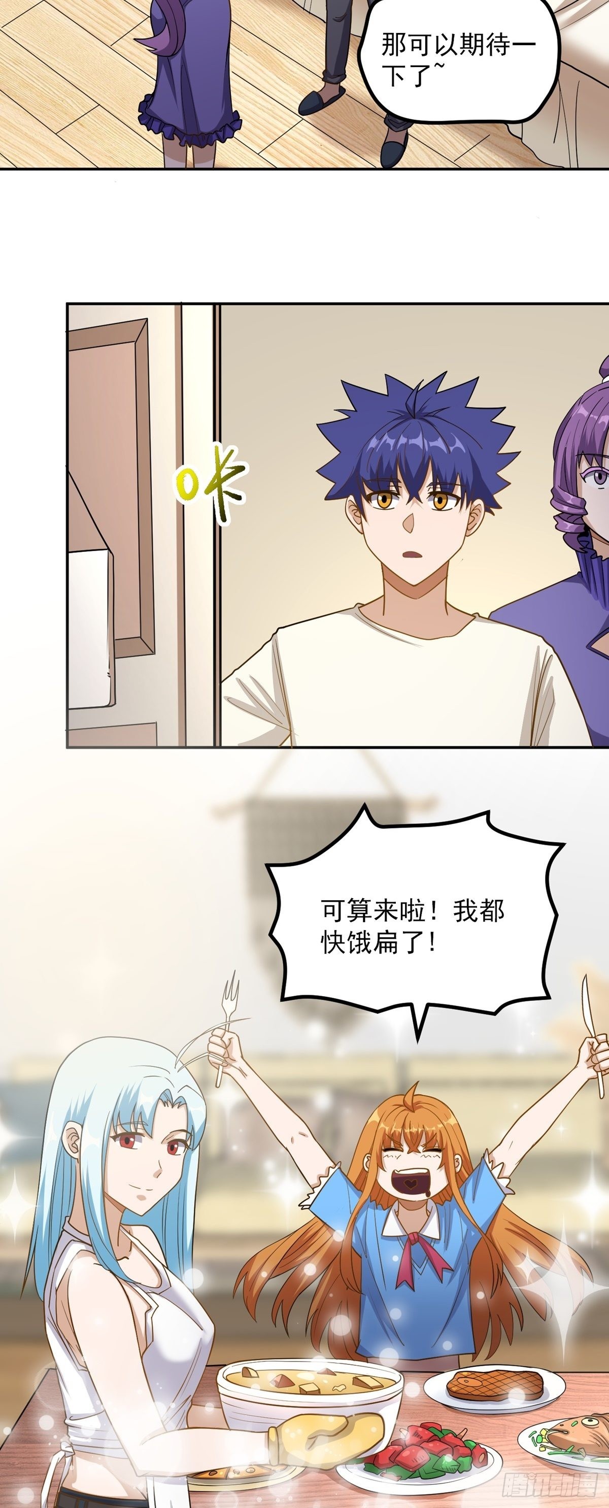 第40话 我有魔族血统？6