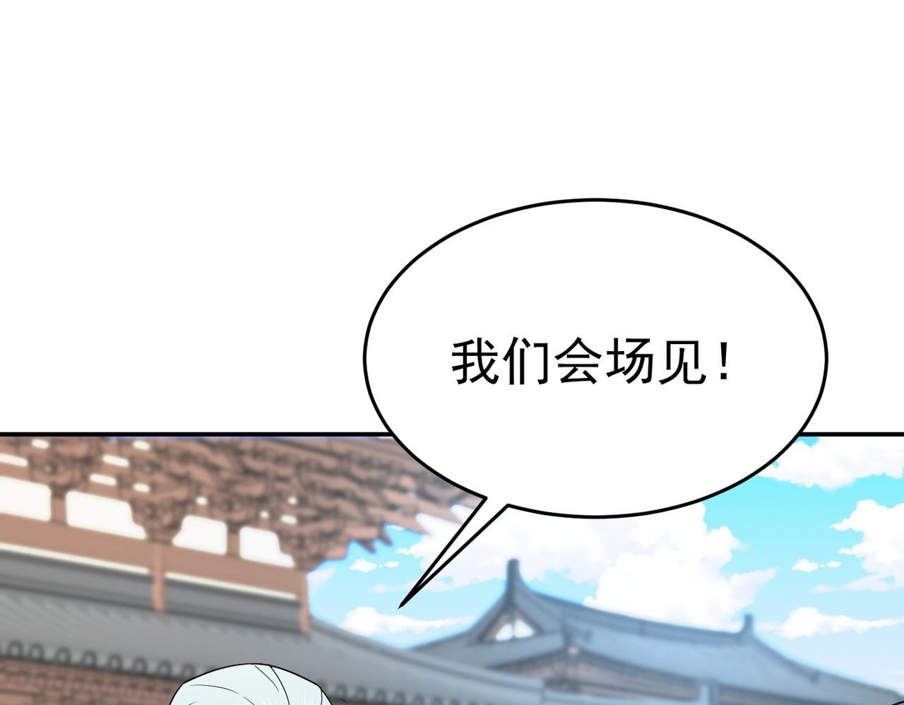 第73话 乱腑劲99