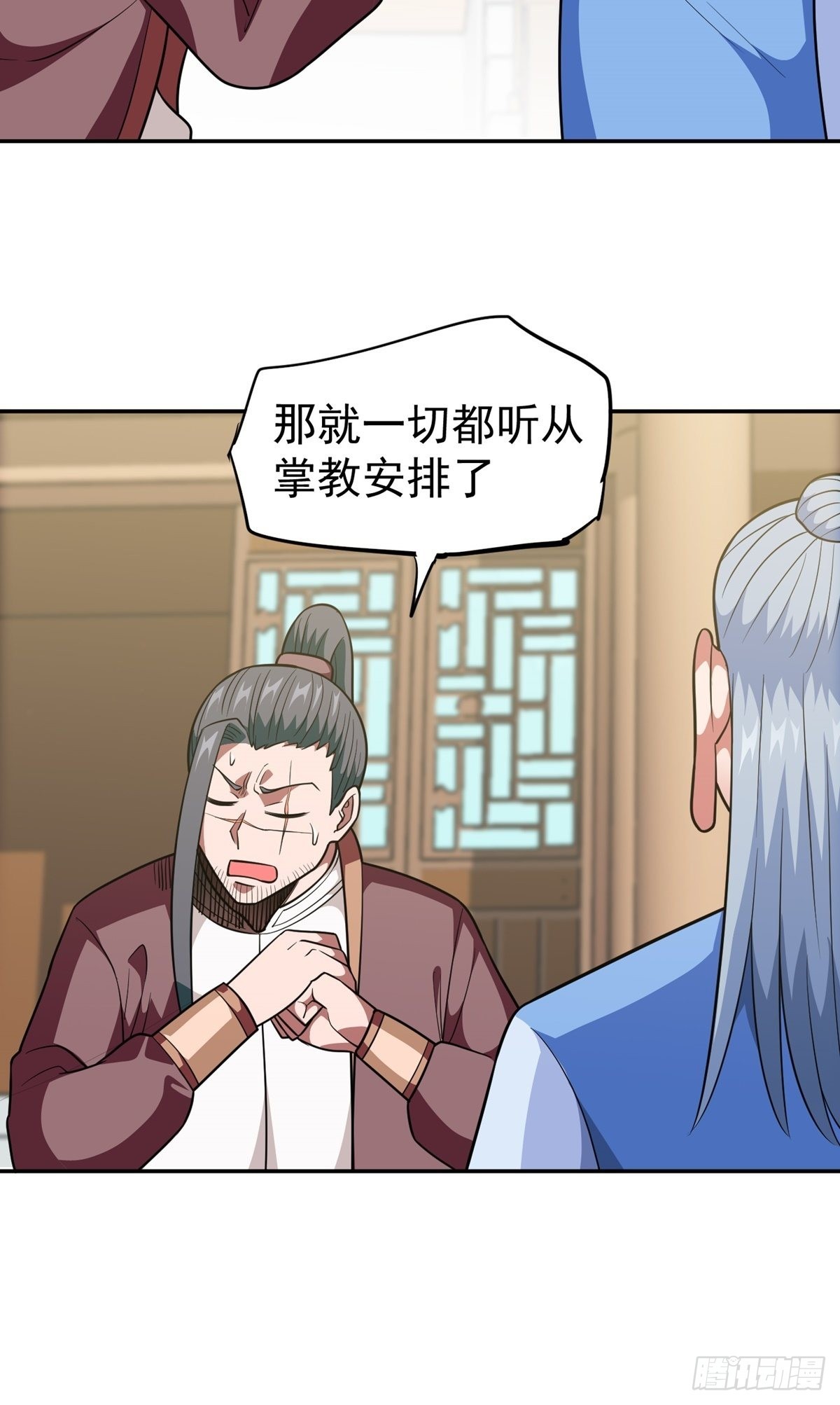第31话 放长线钓大鱼36
