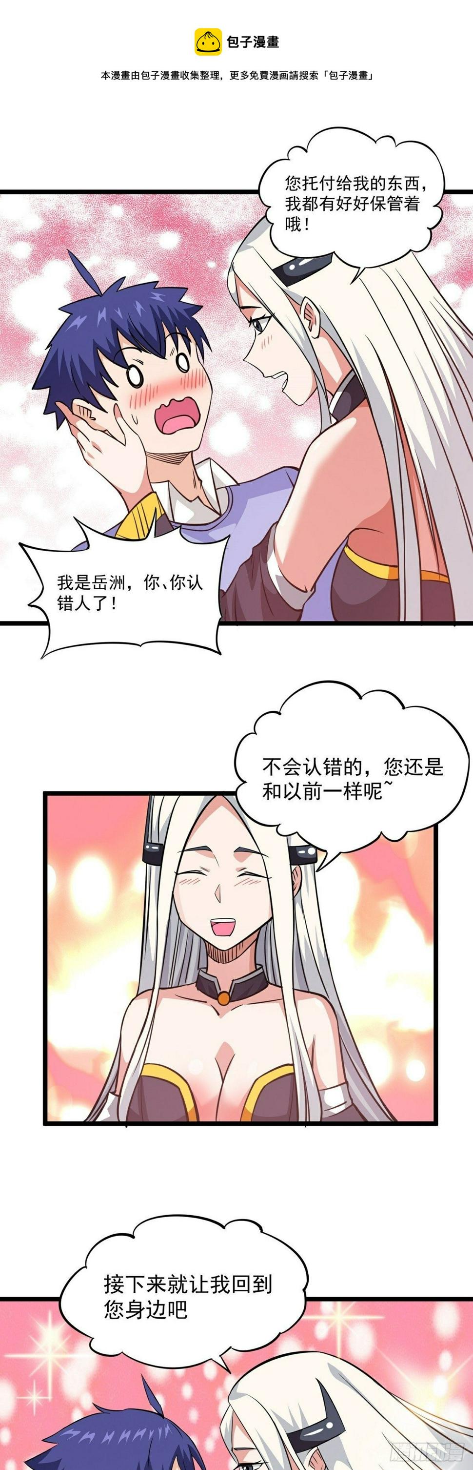 第19话 试炼结束4