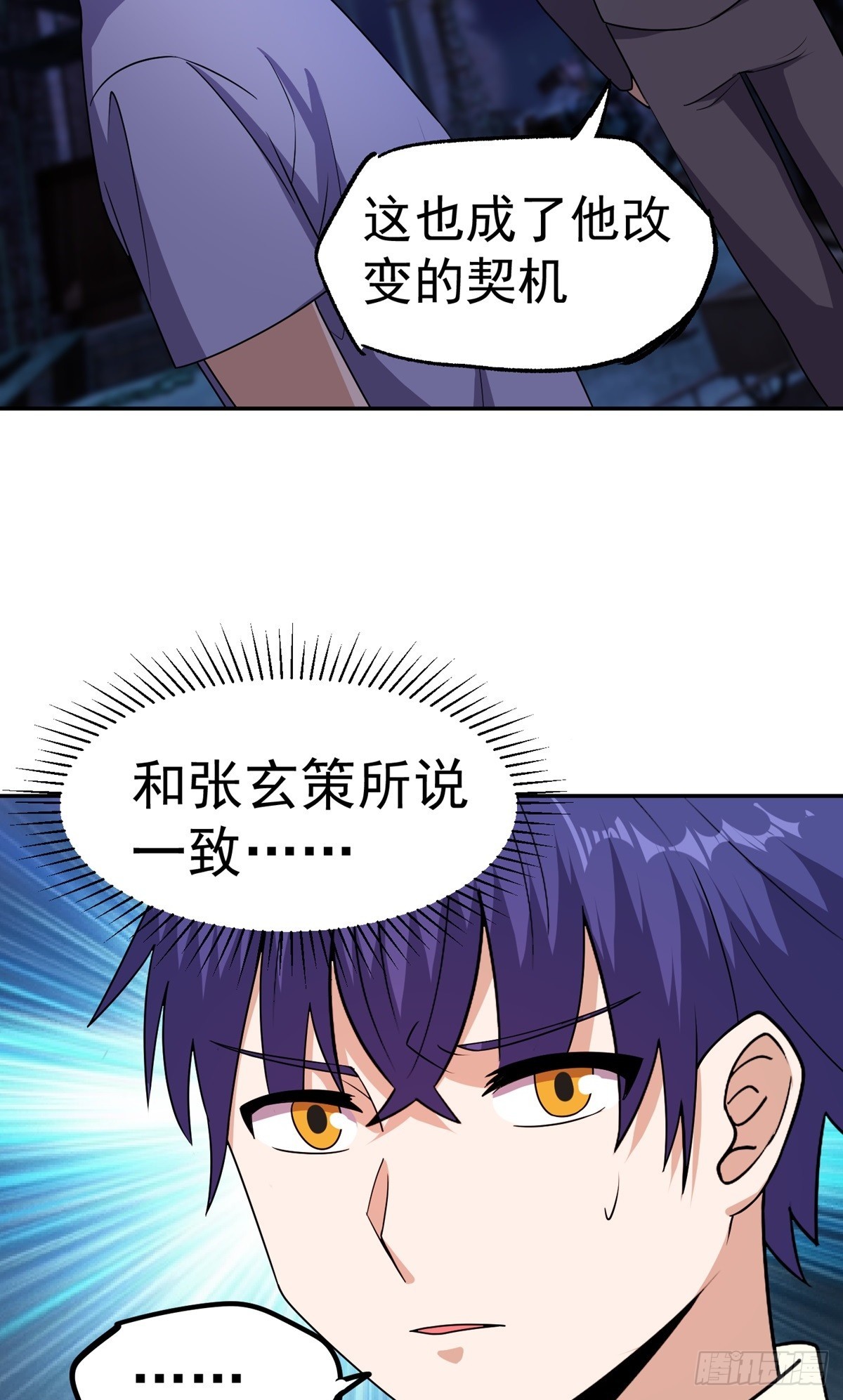 第49话 打到我再说20