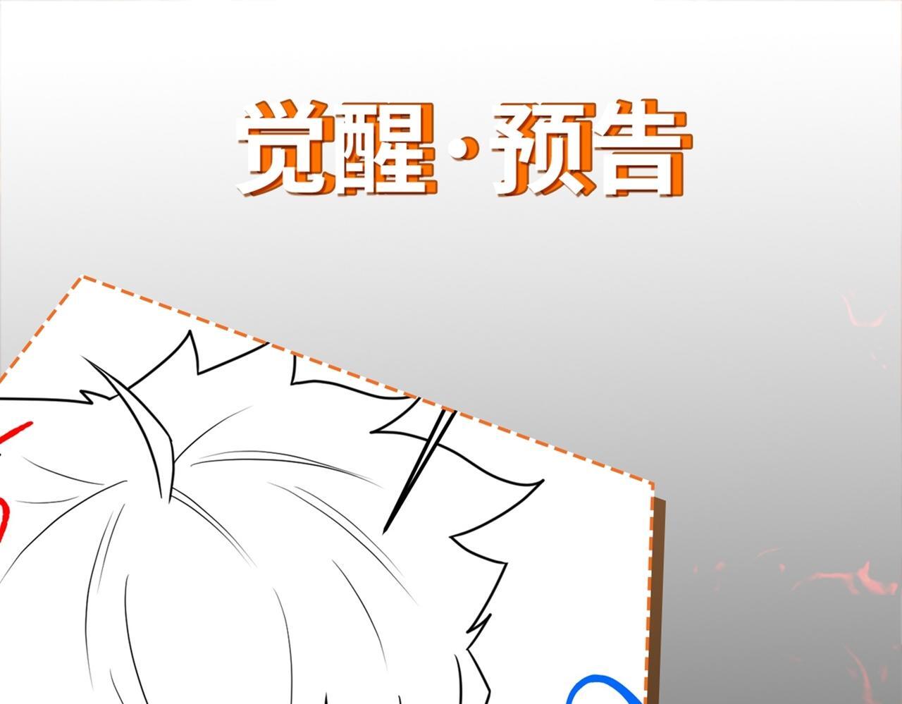 第77话 天上来敌129