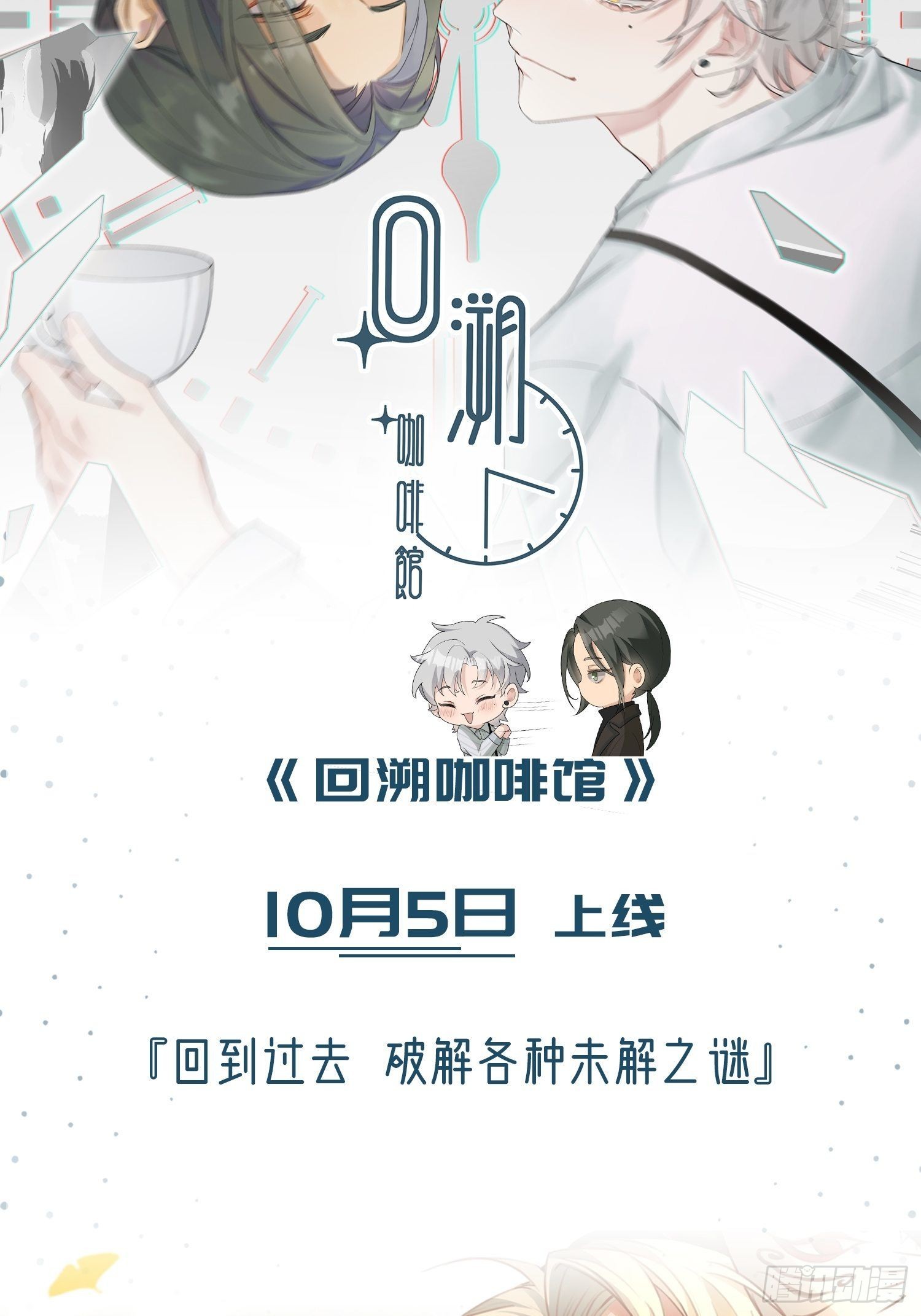 第43话 死里逃生59