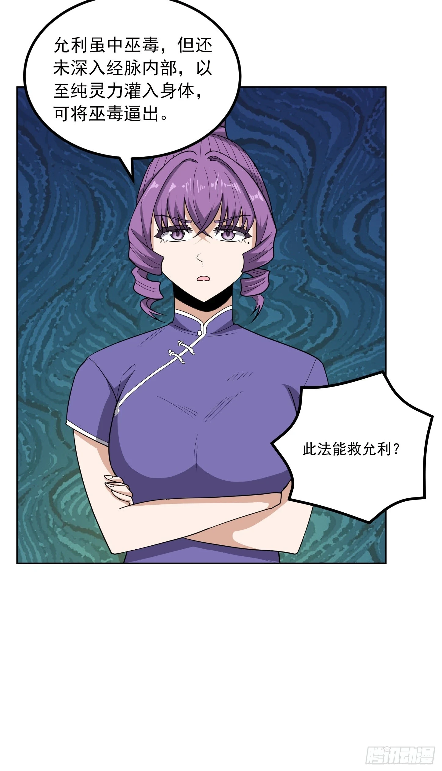 第58话 解毒2