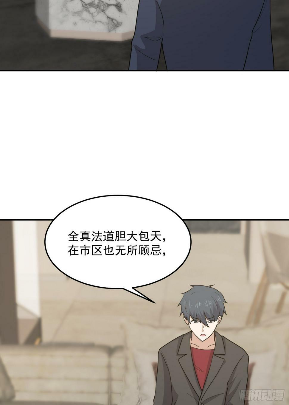 第64话 为道友报仇2