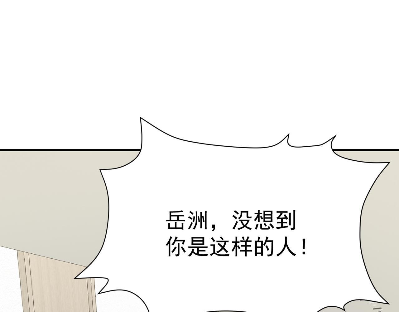 第72话 能奈我何！139