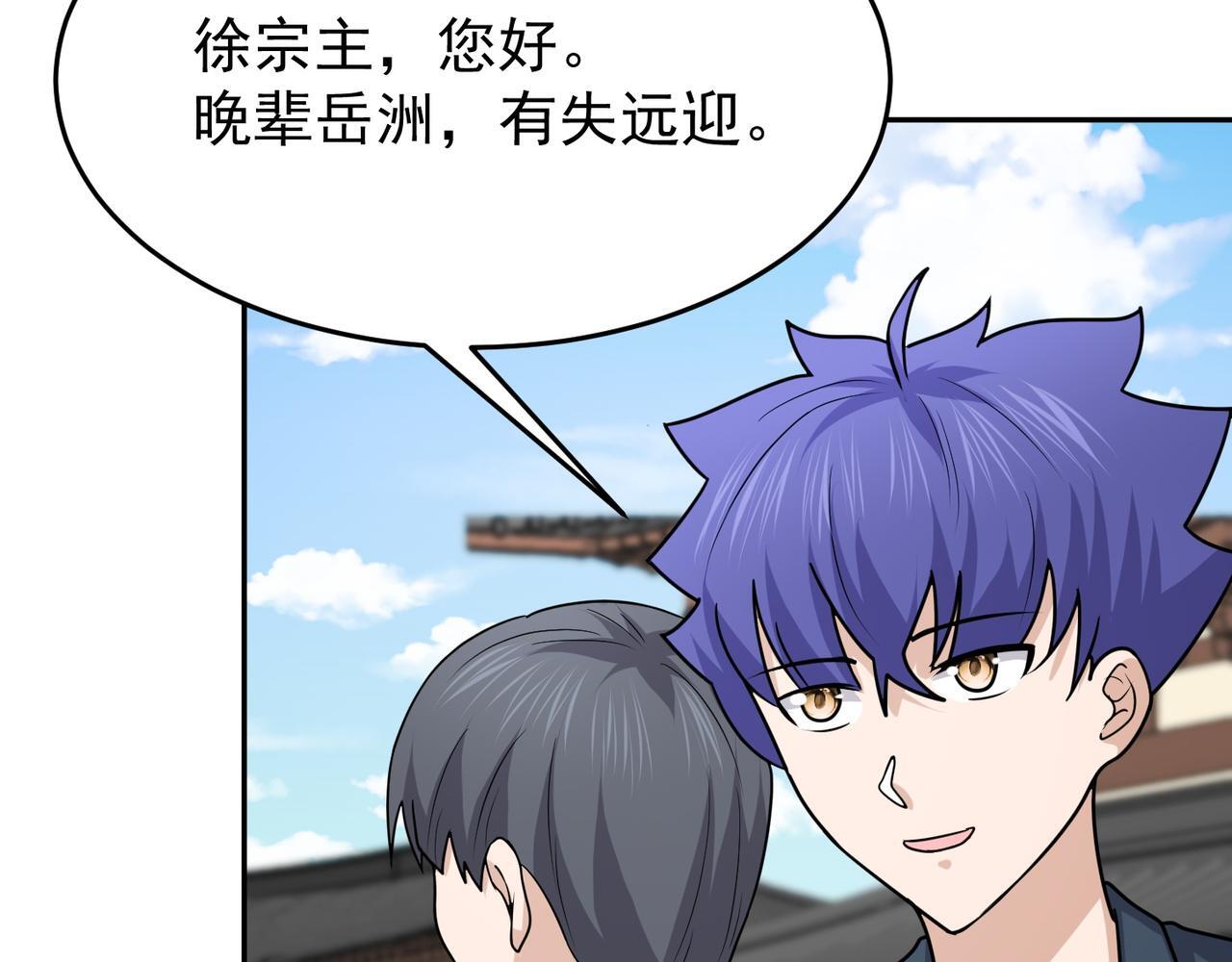 第73话 乱腑劲51