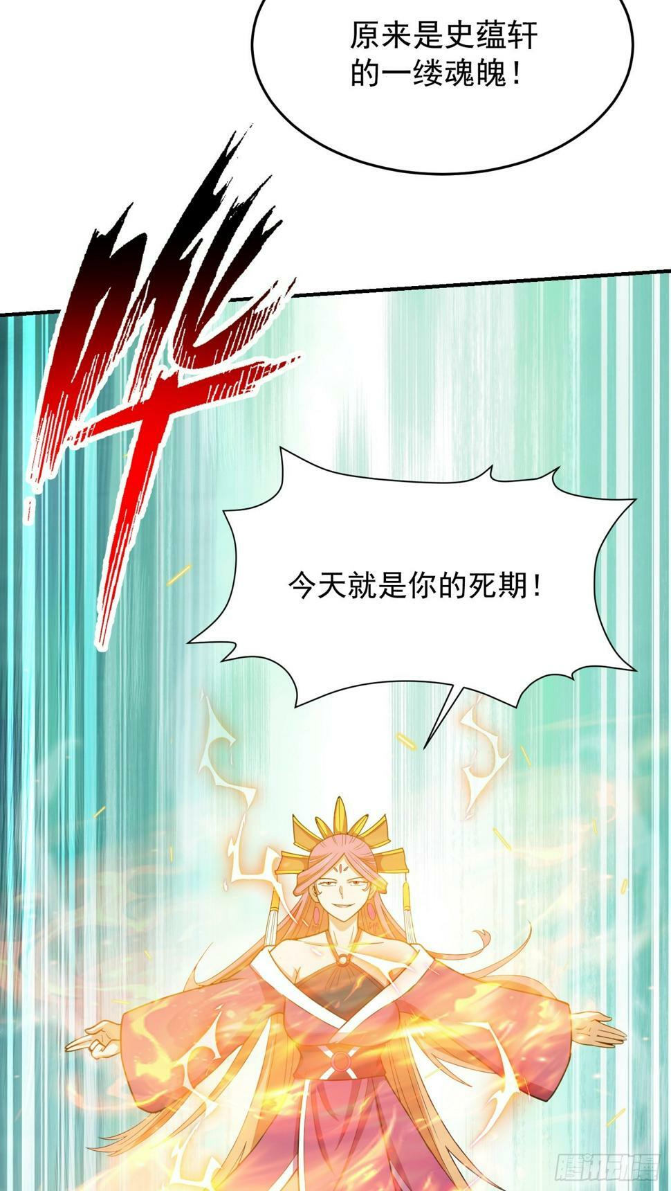 第66话 真身23