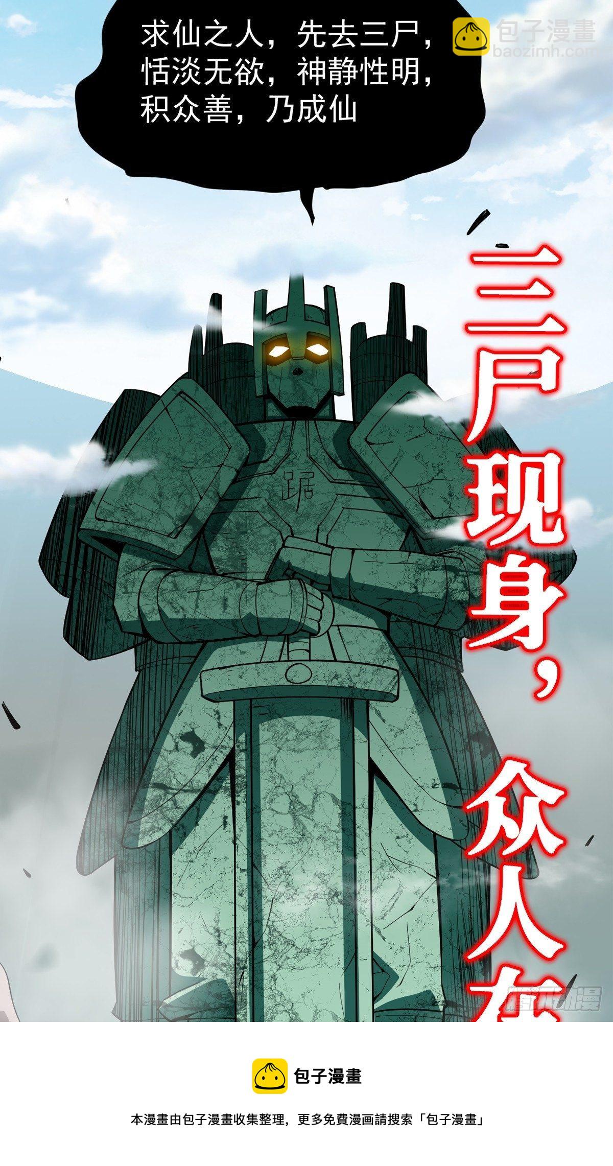第14话 凝神合一36