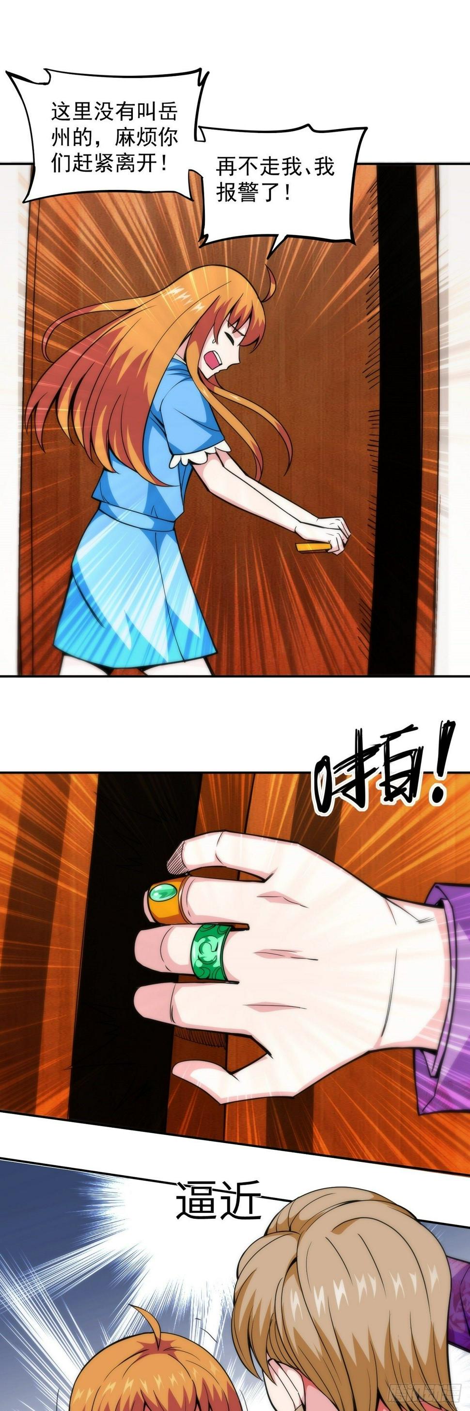 第8话 岳湄被绑架了！！16