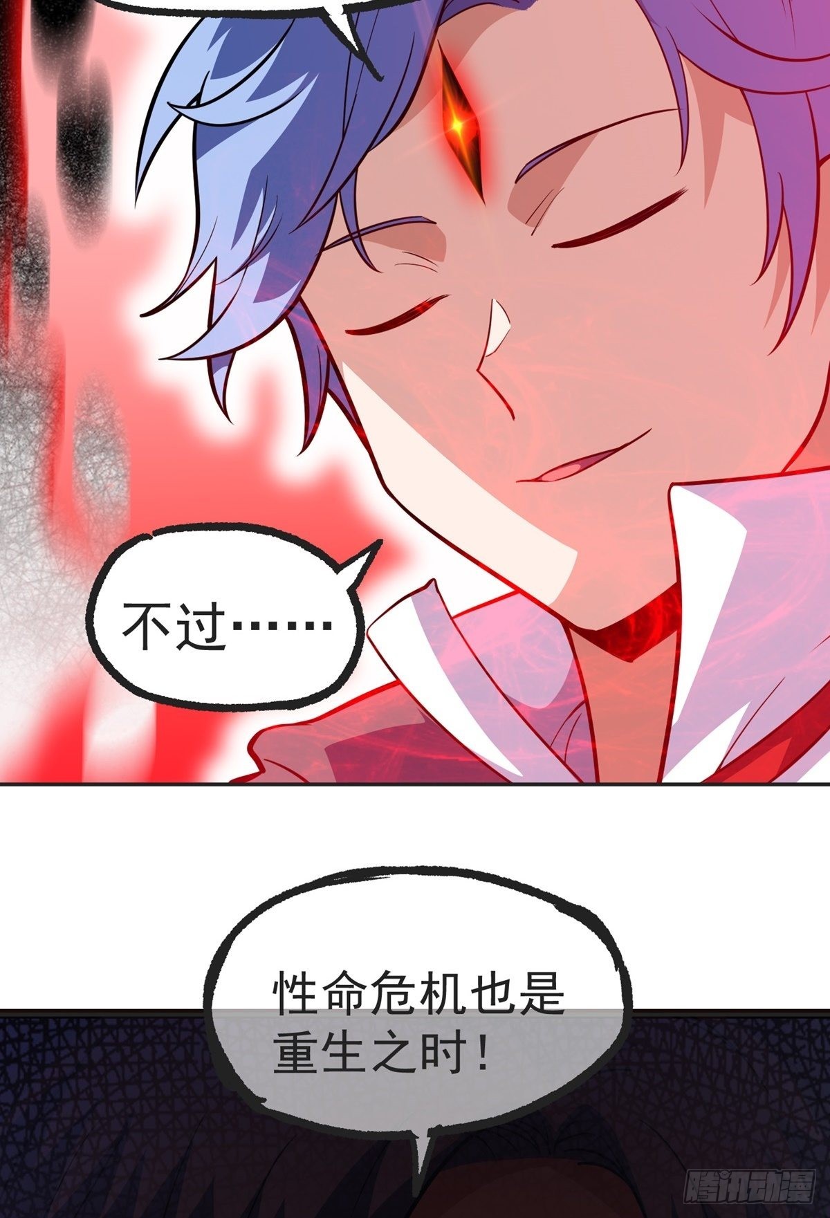 第36话 神魔吼34