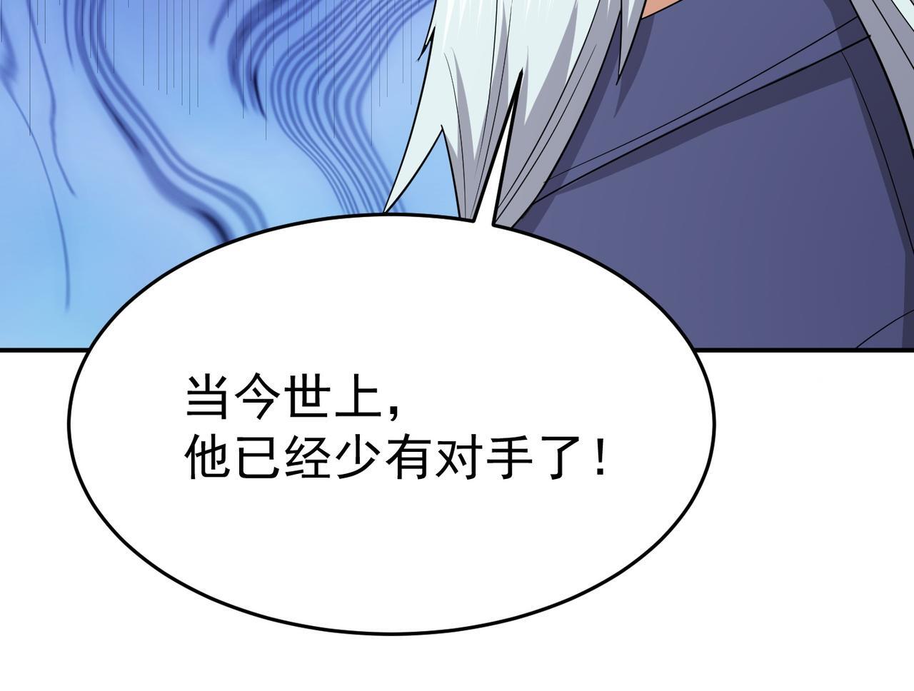 第73话 乱腑劲110
