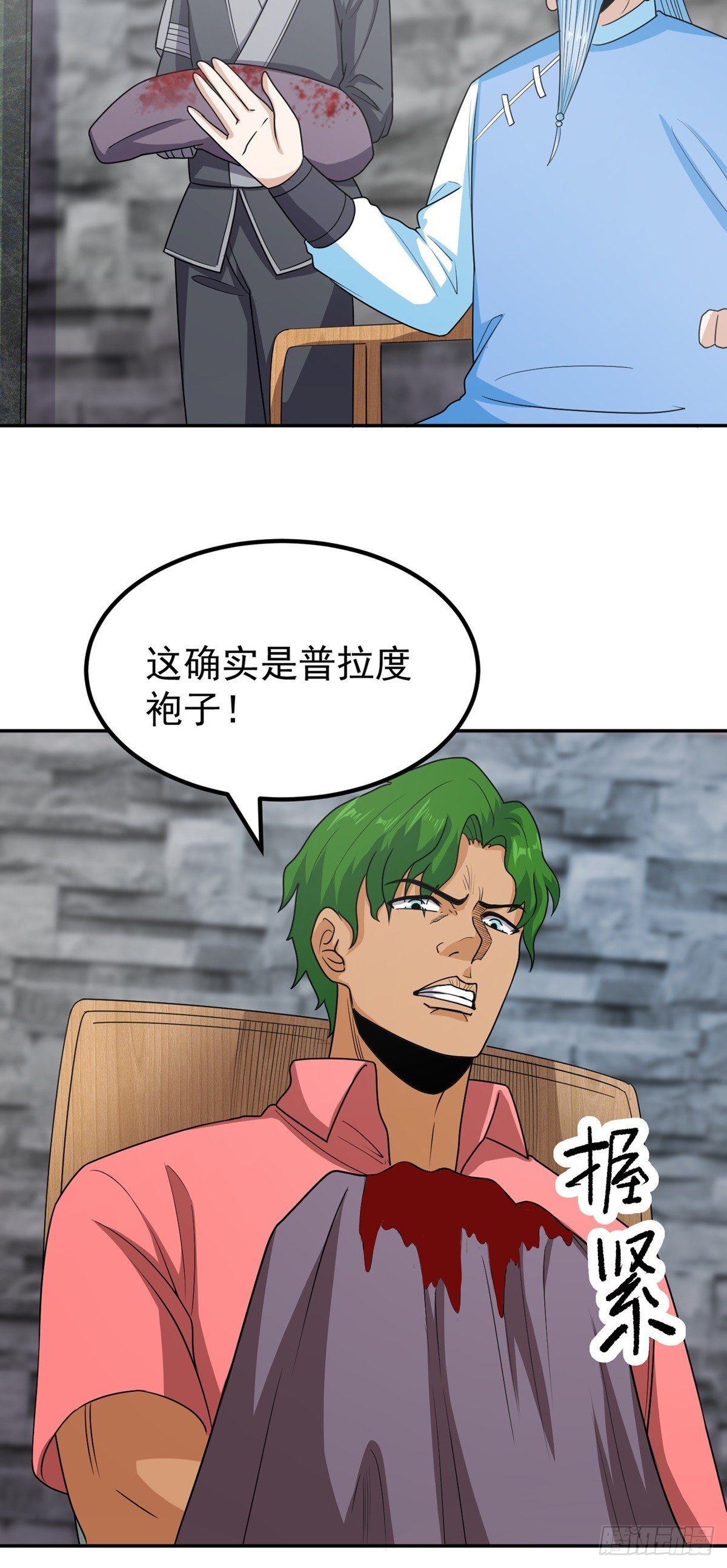 第52话 诬陷21