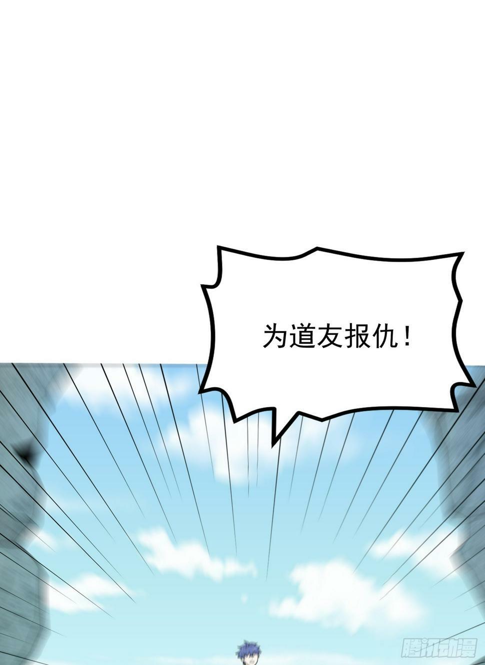 第64话 为道友报仇14