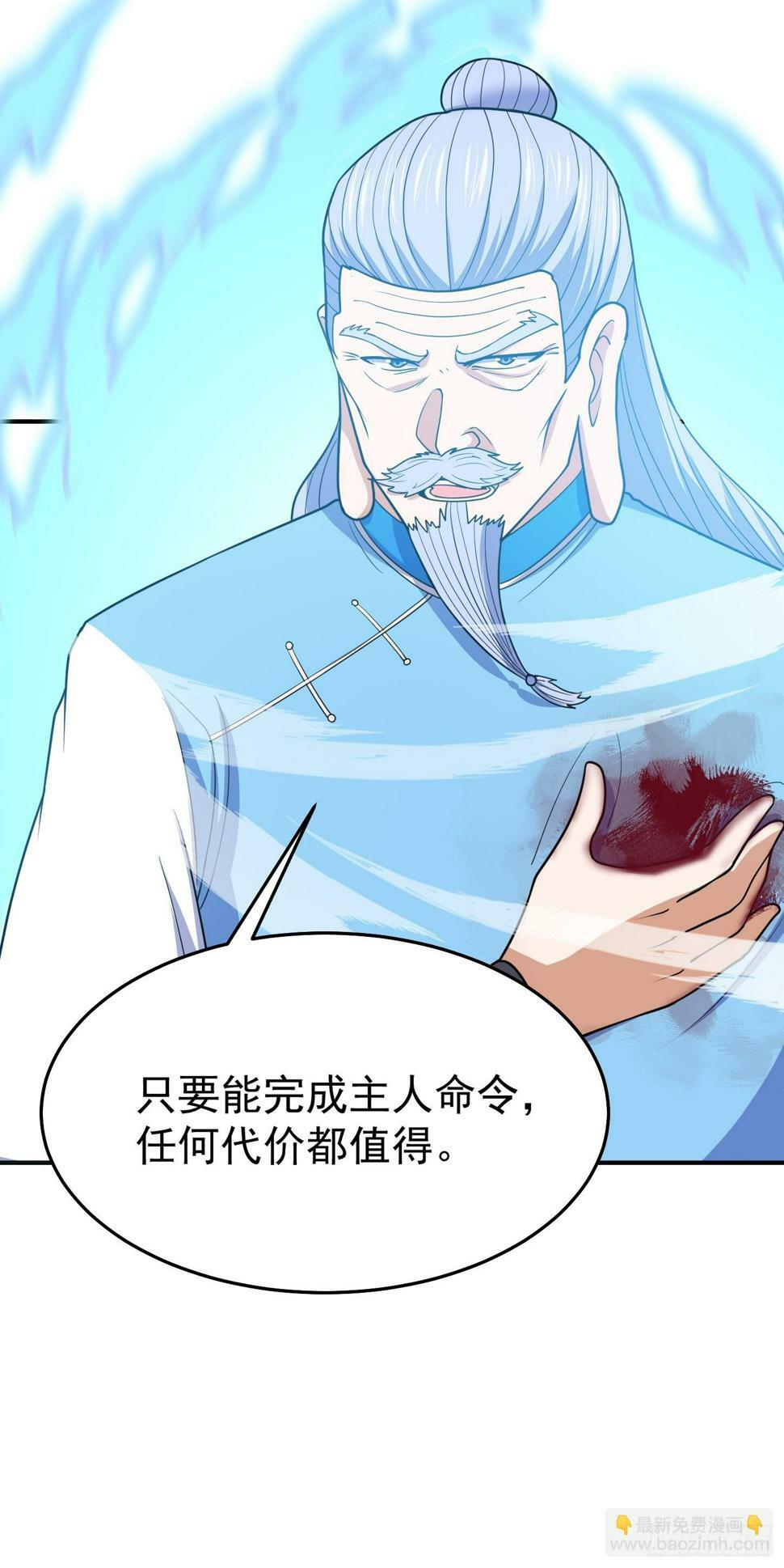 第66话 真身17