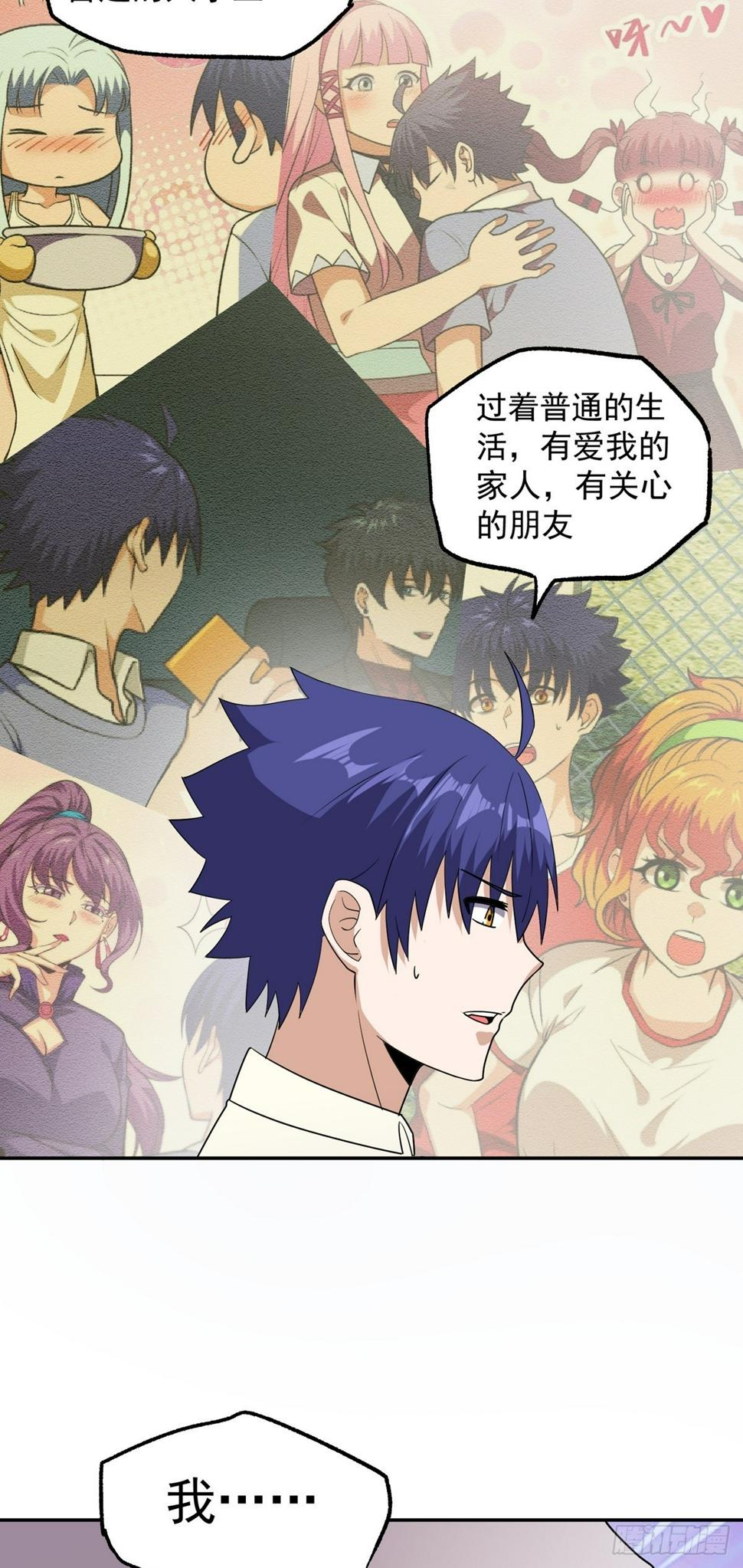 第48话 张玄策的过往18