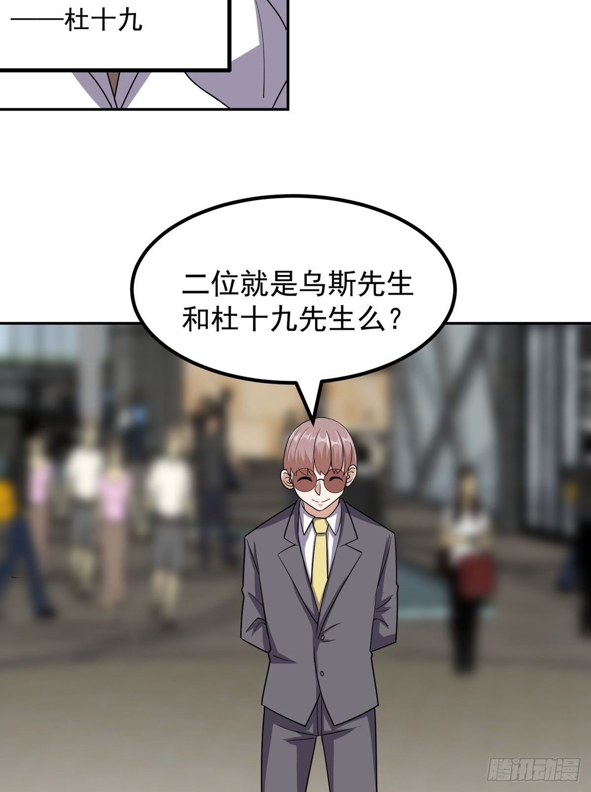 第46话 巫师盟22