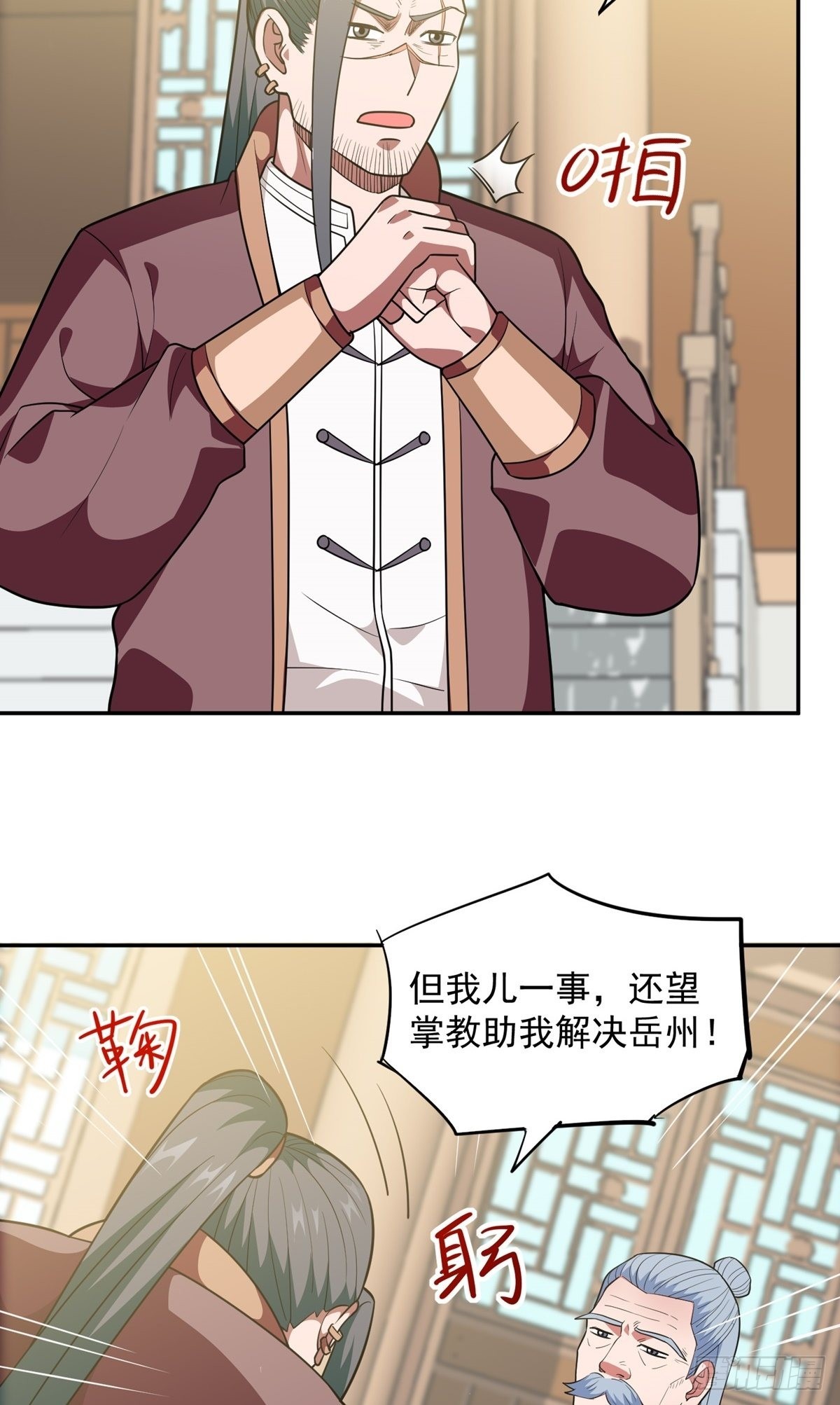 第31话 放长线钓大鱼34