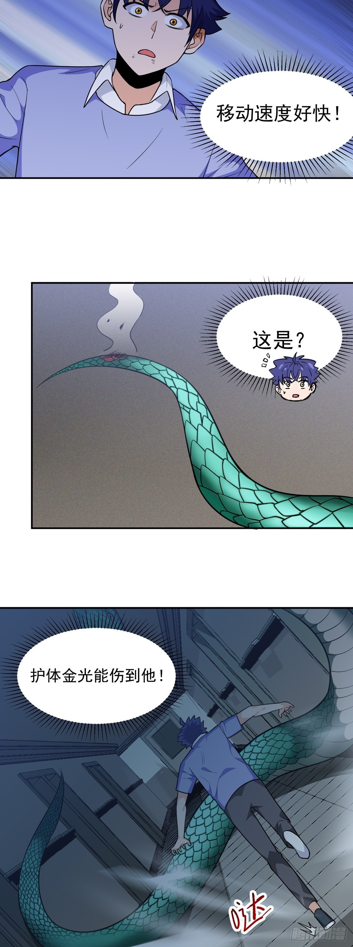第34话 九转诡阵27