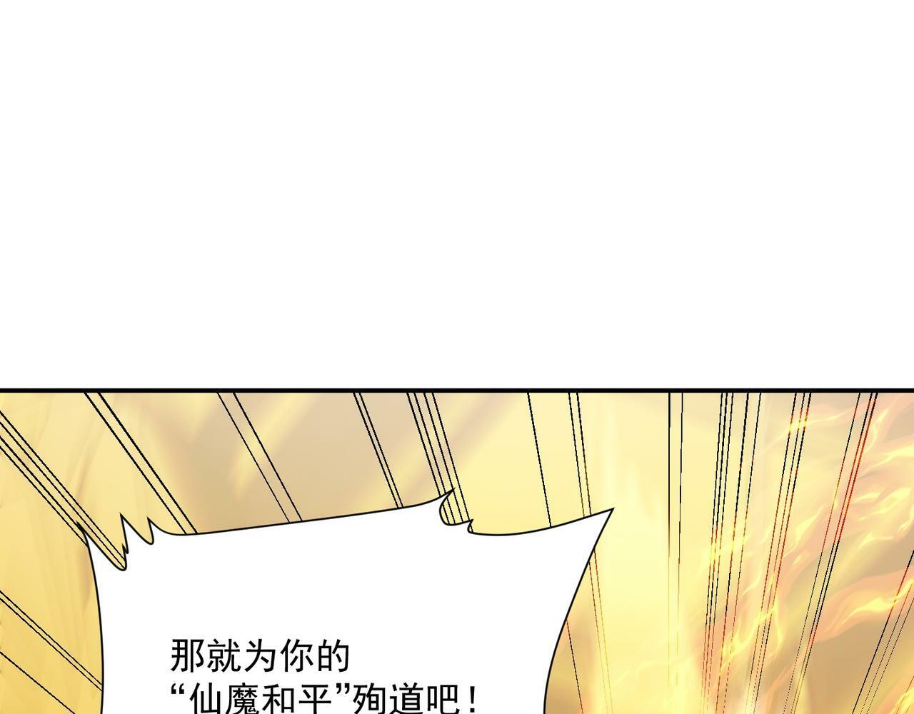 第70话 无法拒绝的条件24